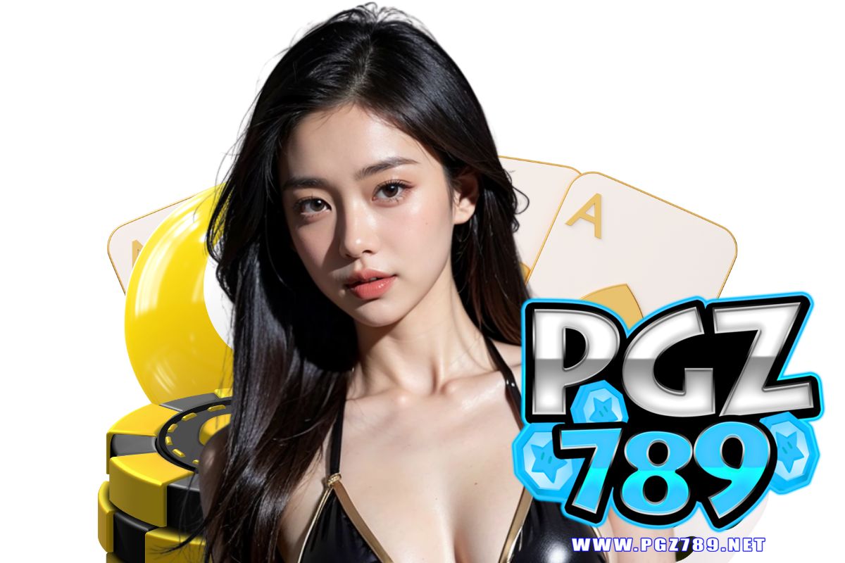 pgz789 เว็บตรง